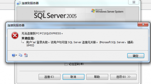 用户登录失败，该用户与可信SQL server连接无关联，错误：18452？